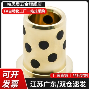 d10 L15 OFP01 L20铜合金止推型 L14 L12 无油衬套 L10