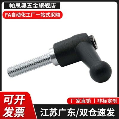 球头型手柄HAF01/HAF11/HAF12-M6/M8/M10/M12-L16L20L25L32L40L50