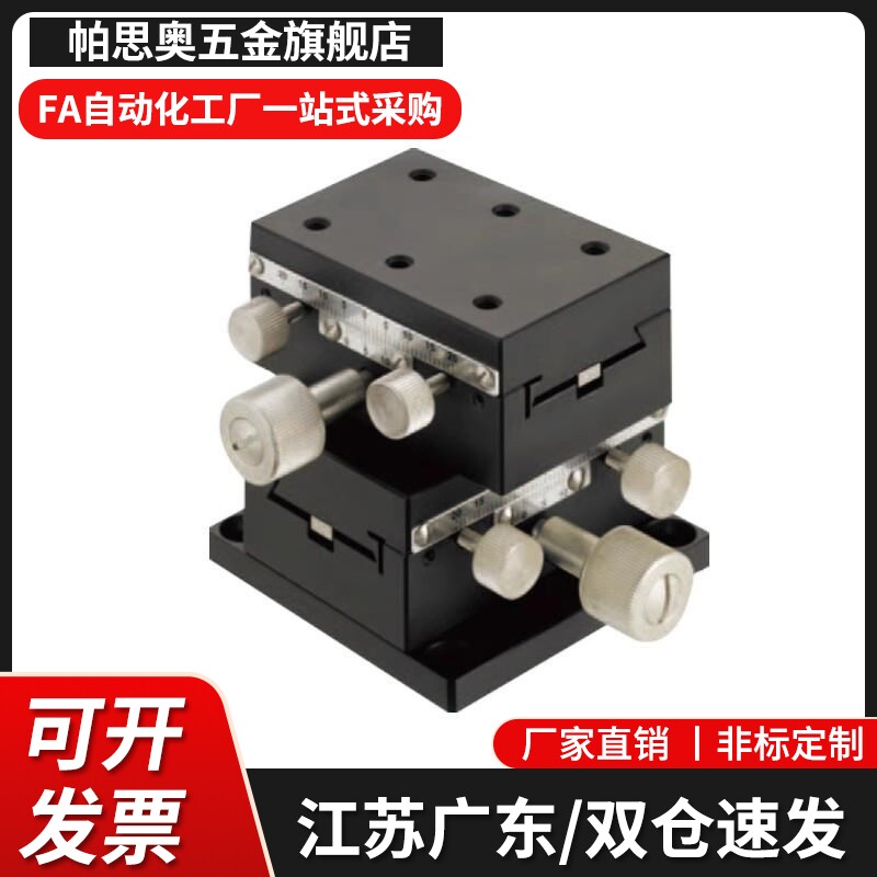 精密型交叉滚子X轴手动位移滑台XCRS/ZCRS/XYCRS/XYCRSC 40/60/80