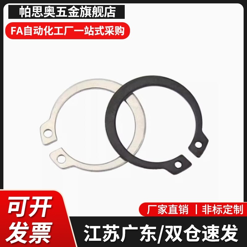 替轴用C型扣环TAS01-4 5 6 7 8 9 10 11 12 13 14 15 16 17