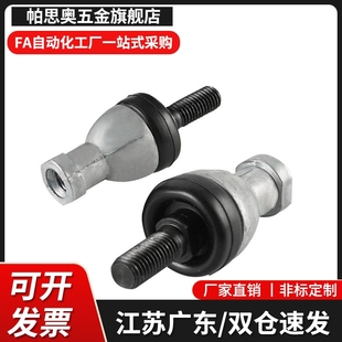 16A RBID 万向球头关节轴承钢珠连接 L型RBLD