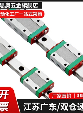 直线导轨IBF01/IBF03/IBF05/IBF06-H30/H40/H45/H55/H70/H80/H90