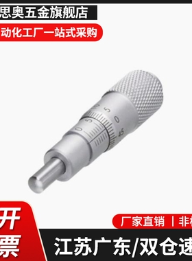 CFCC CFCM CFCYCFCR 6 CFCC13 CFCC25CFCC50千分尺旋钮微分头