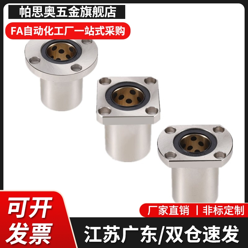 E-OFZ01/31/61-d8/d10/d12/d13/d16/d20/d25/d30无油衬套