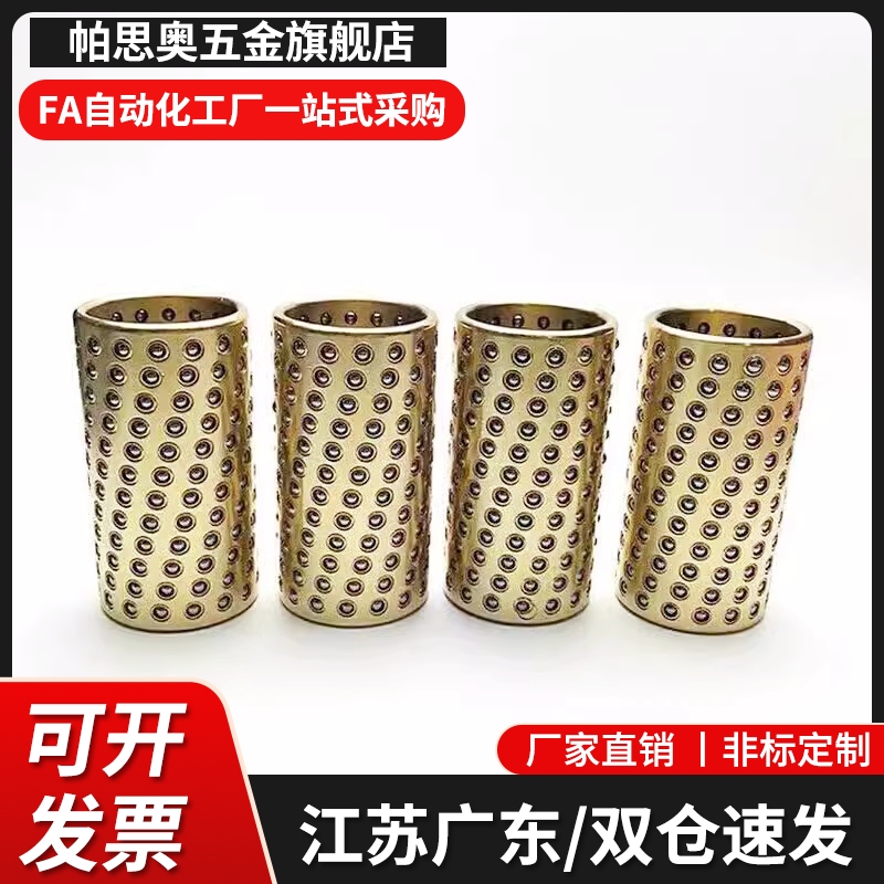 SSBGS滚珠滑套C-BGS-3-4-5-6-8-10-12-10-15-20-30-40