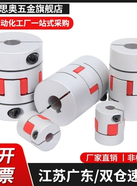 联轴器DCL01 DEP11-D14/D20/D30/D40-R/B-d14-e15-d10/d12