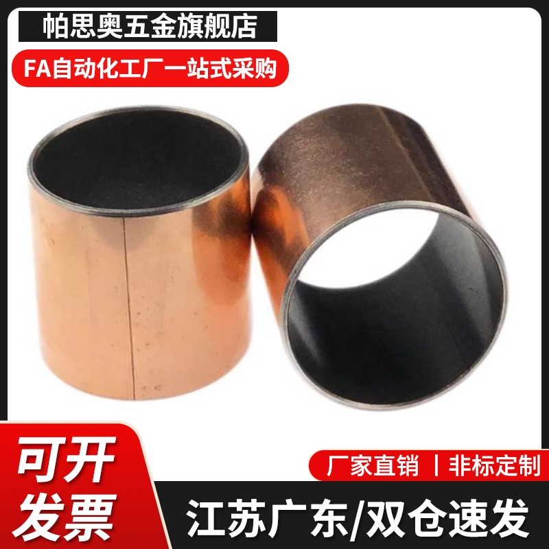 OFV02-d4-d5-d6-d8-d10-d12-L4-L5-L6-L8-L10-L12-L15-L2无油衬套