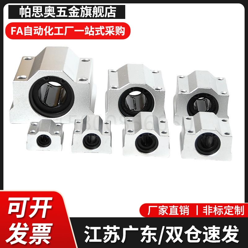 直线轴承LMX01 02 03/LMY01-d8/d10/d12/d16~d30 箱式单衬