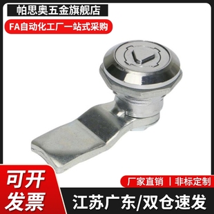 H10.5 H14 XAS03 H16 H10 圆柱锁 XAS07