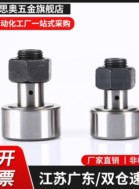 实体偏心 凸轮轴承随动器 CUAP6-16 8-19 10-22 10-26