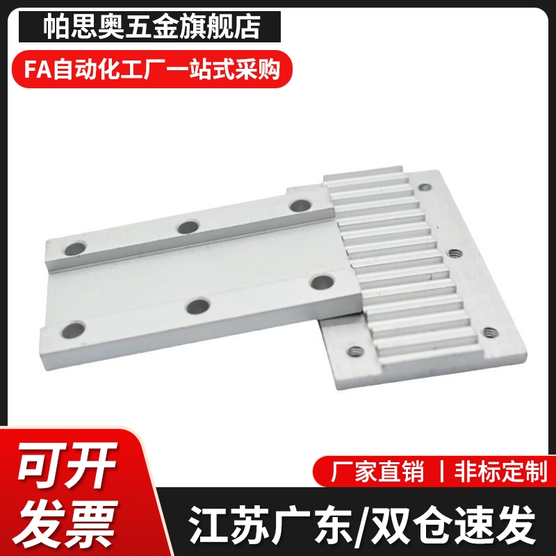 C-TBCR-S5-S3-S8-M060-M250-M100-150同步齿形带连接齿板