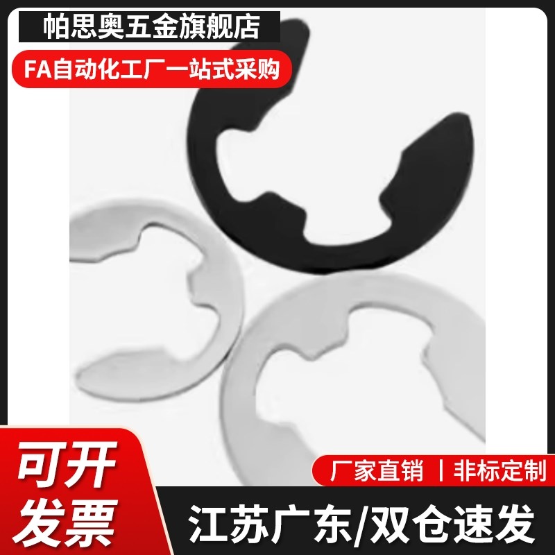 NETWS1.2/1.5/2/2.5/3/4/5/6/7/8/9/替E型扣环轴用