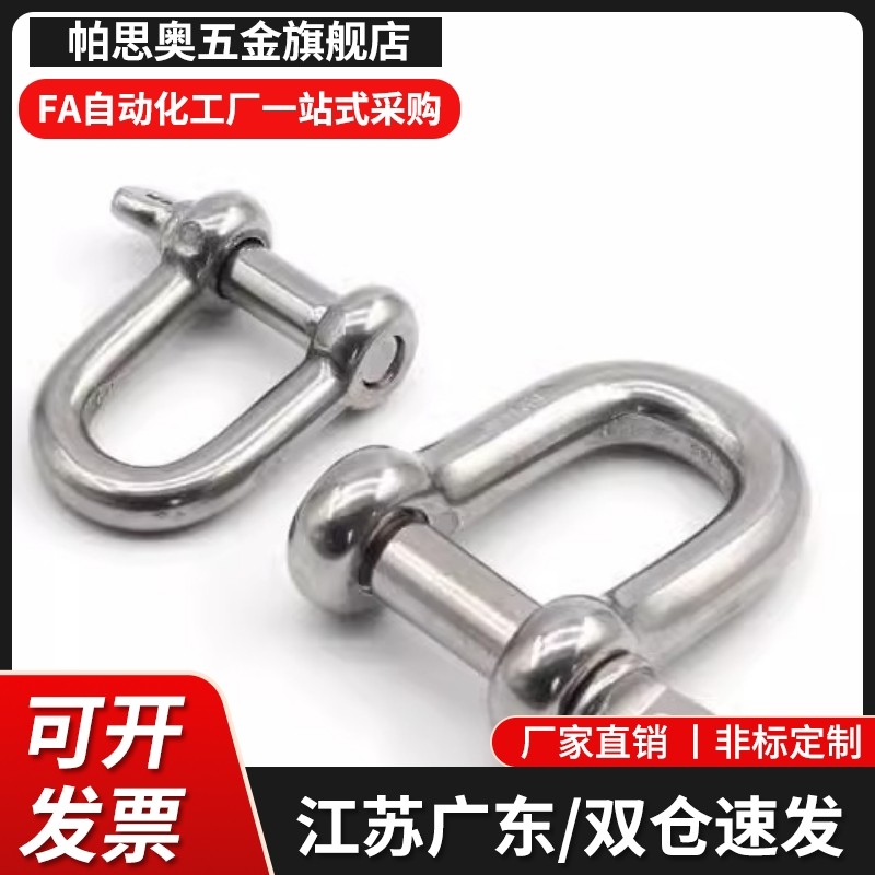 TCJ04-0.5T 0.75T 1.5T TCJ06-2T 3.25T 4.75T 起重吊环弓型卸扣