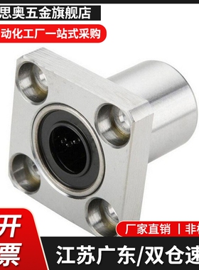 直线轴承方法兰不锈钢保持架LHFSF/LHFSMF/LHFSWF/LHFSWMF16 20