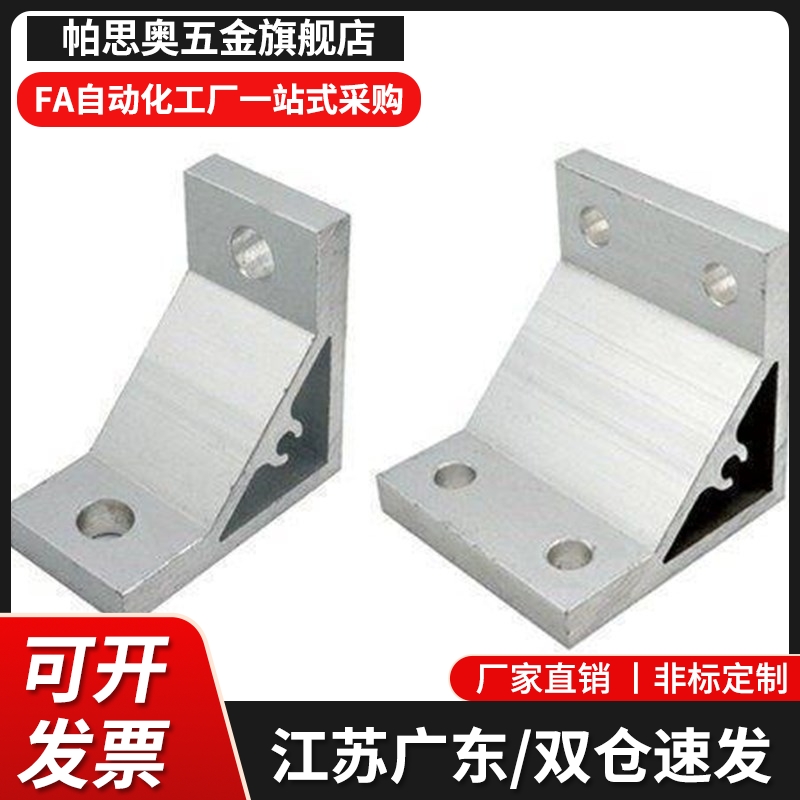 挤压角座直角型HDYA62020 HDYB83030 84040 104545 105050