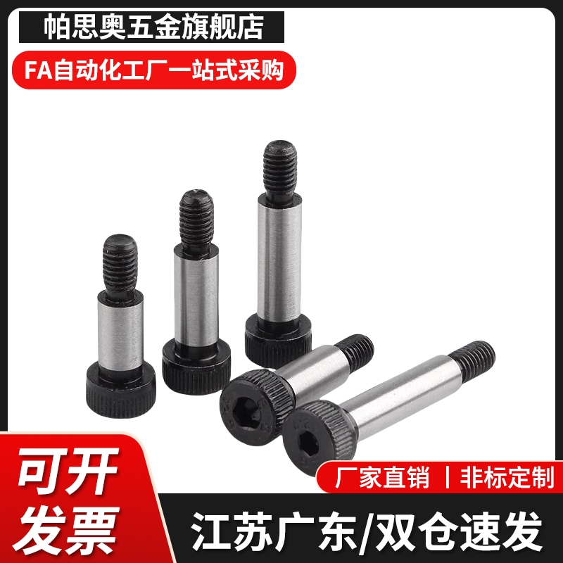 TBH02-d8/d10-L10/L15/L20/L25/30/35/40/45 等高螺丝