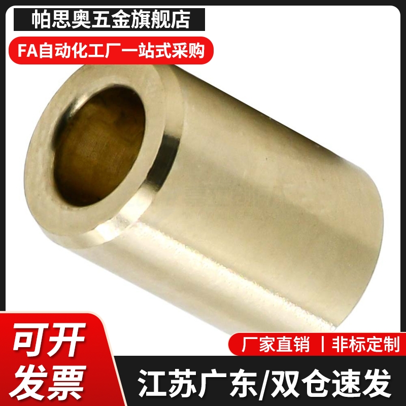 无油衬套/直柱型OFV01-d30-L10-L12-L15-L20-L25-L30-L35-L40-L50