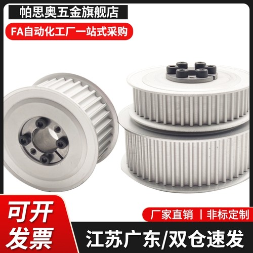 HTCPA60-S3M060-8 10 11 12 13 14 15 16夹持型高扭矩同步带轮