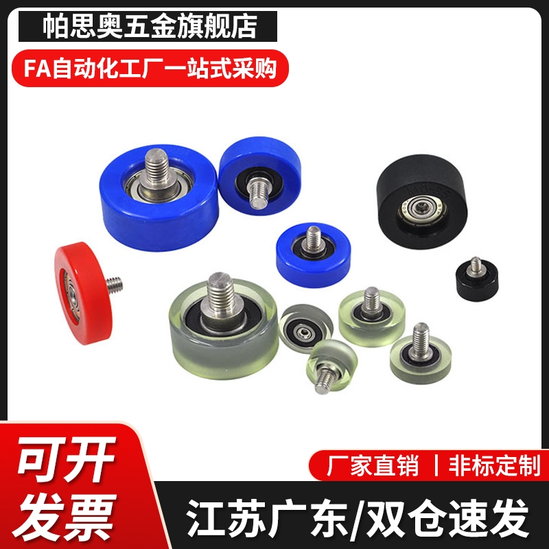 UMBLH UMBLWH3-12 4-13 4-16 5-16 5-20 6-20 6-28成形轴承聚氨酯