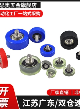 UMBLH UMBLWH3-12 4-13 4-16 5-16 5-20 6-20 6-28成形轴承聚氨酯