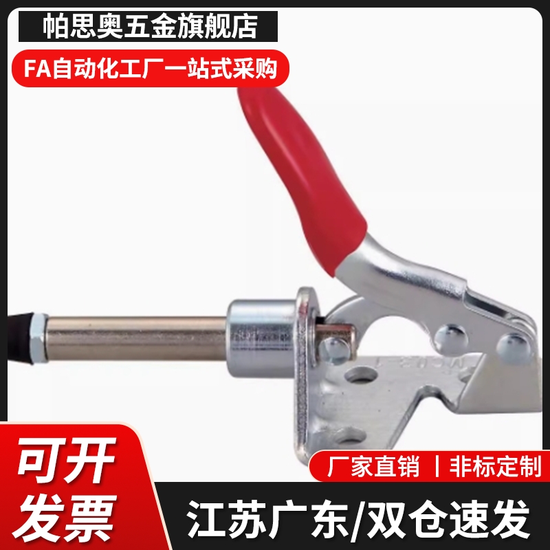 WDC36202M WDC36224M WDC36204-MSS 快速夹钳 推拉压紧式万向安装