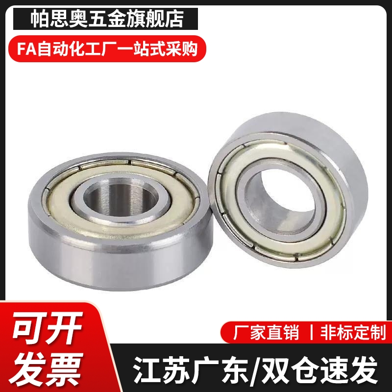 不锈钢小径滚珠轴承C- SB625ZZ SB626ZZ SB628ZZ SB633ZZ SB634ZZ