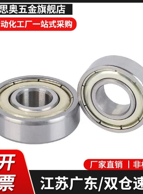 不锈钢小径滚珠轴承C- SB625ZZ SB626ZZ SB628ZZ SB633ZZ SB634ZZ