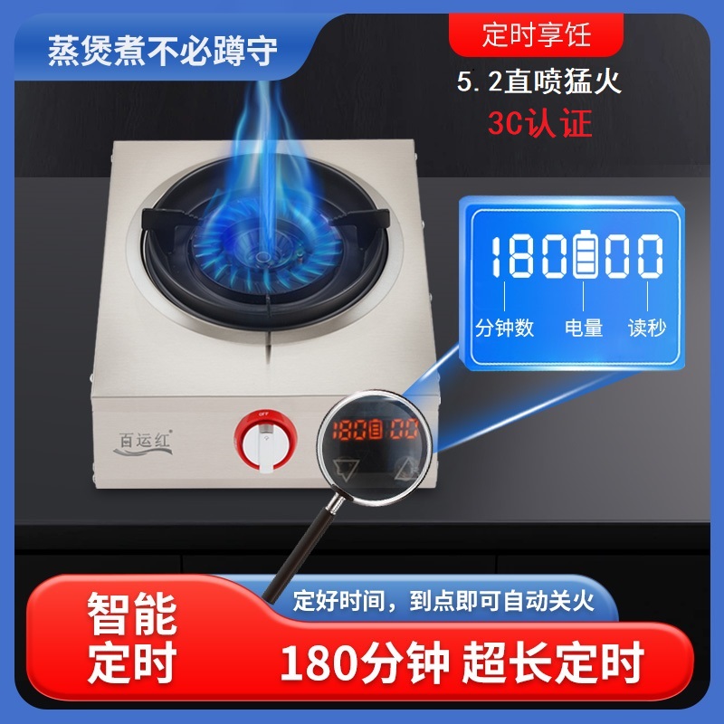 燃气灶台式单灶定时大火力猛火灶