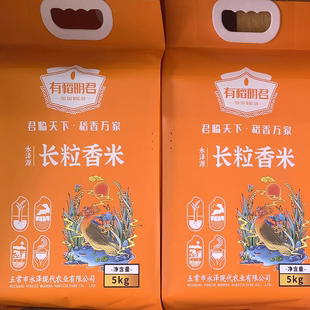 永泽 五常大米5kgx2五常大米长粒香米10kg新米