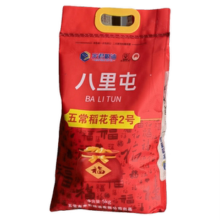 八里屯五常大米稻花香2号新米优质东北大米寒地黑土种植软糯