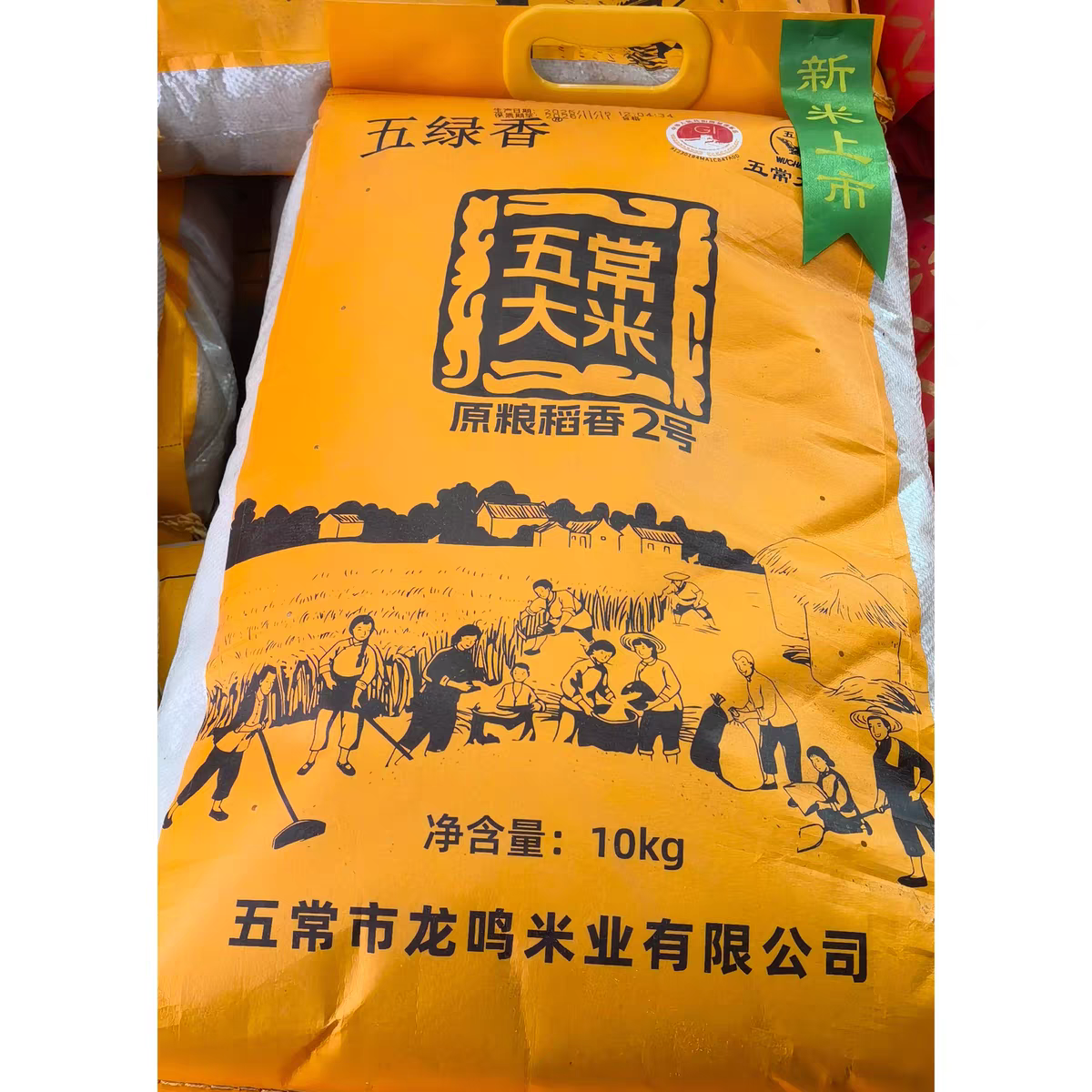 五绿香五常大米原粮稻香2号新米优质东北大米香软无添加清香绵长,办公设备/耗材/相关服务,虚拟/智能试衣镜,淘宝优惠券,粉丝福利购,淘宝优惠卷