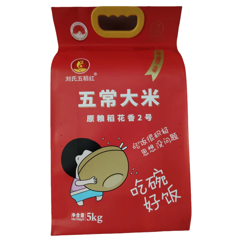 刘氏五稻红五常大米5kg原粮稻花香2号新米优质东北大米软糯无添加,办公设备/耗材/相关服务,虚拟/智能试衣镜,淘宝优惠券,粉丝福利购,淘宝优惠卷