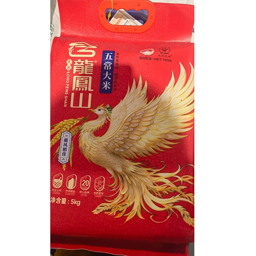 新米上市龙凤山五常大米5kg真空稻花香2号优质东北大米软糯无添加