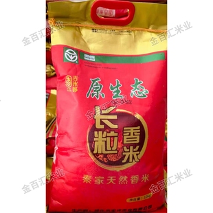 吉米多长粒香米10kg原生态长粒香米秦家天然香米新米优质东北大米