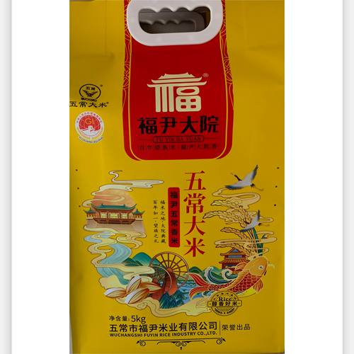 福尹大院五常大米原粮五优稻4号5Kg/10kg新米东北本地米农家特产