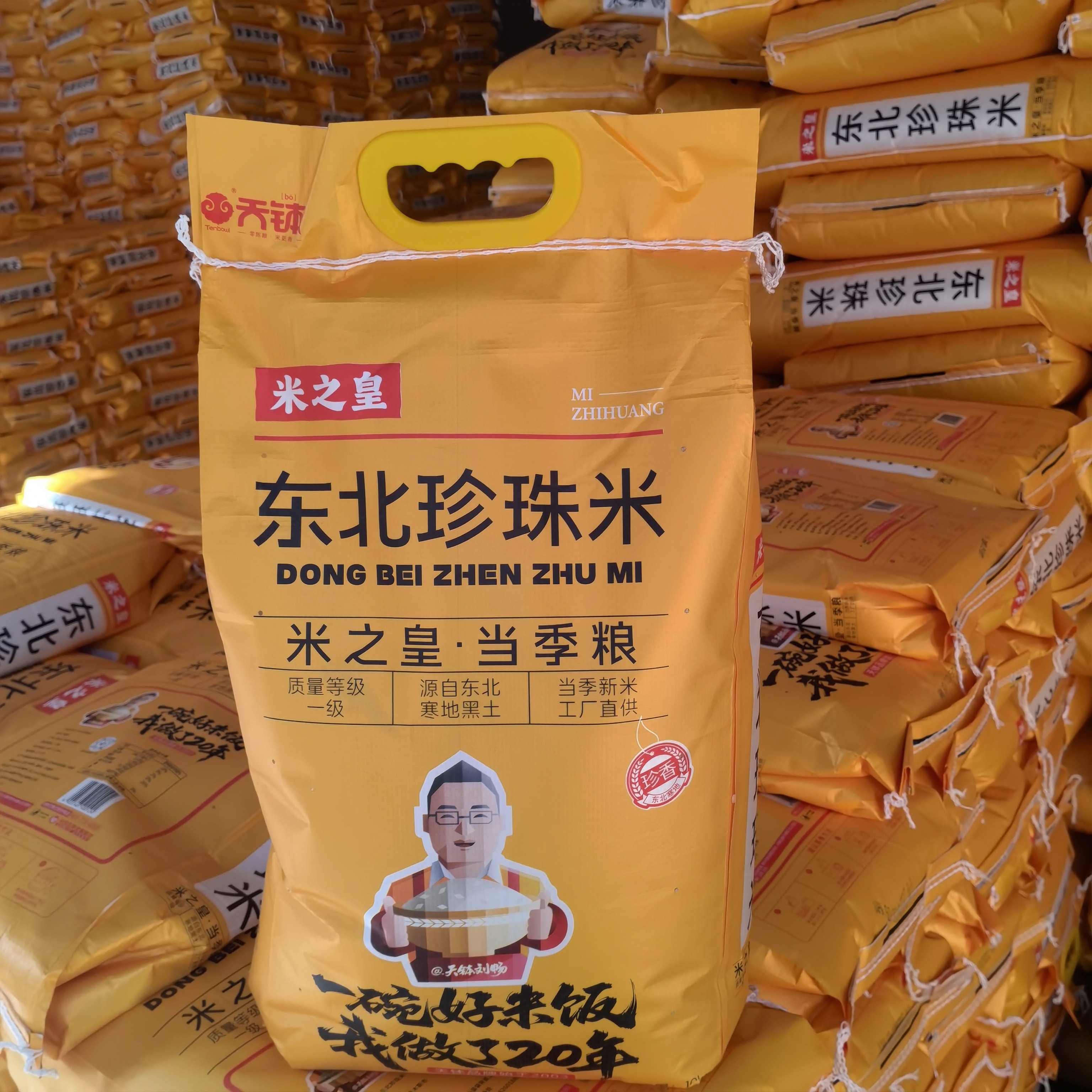 天钵米之皇珍珠米新米优质东北大米寒地黑土种植软糯无添加,办公设备/耗材/相关服务,虚拟/智能试衣镜,淘宝优惠券,粉丝福利购,淘宝优惠卷