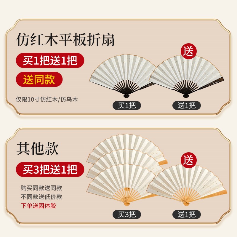 六品堂宣纸空白折扇中国风宣纸扇面空白书法国画折扇书法专用生宣