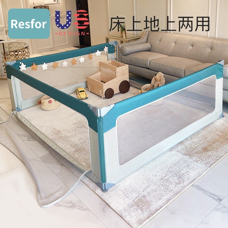 Resfor床地两用宝宝游戏围栏婴儿爬爬垫防护栏儿童床围栏室内家用