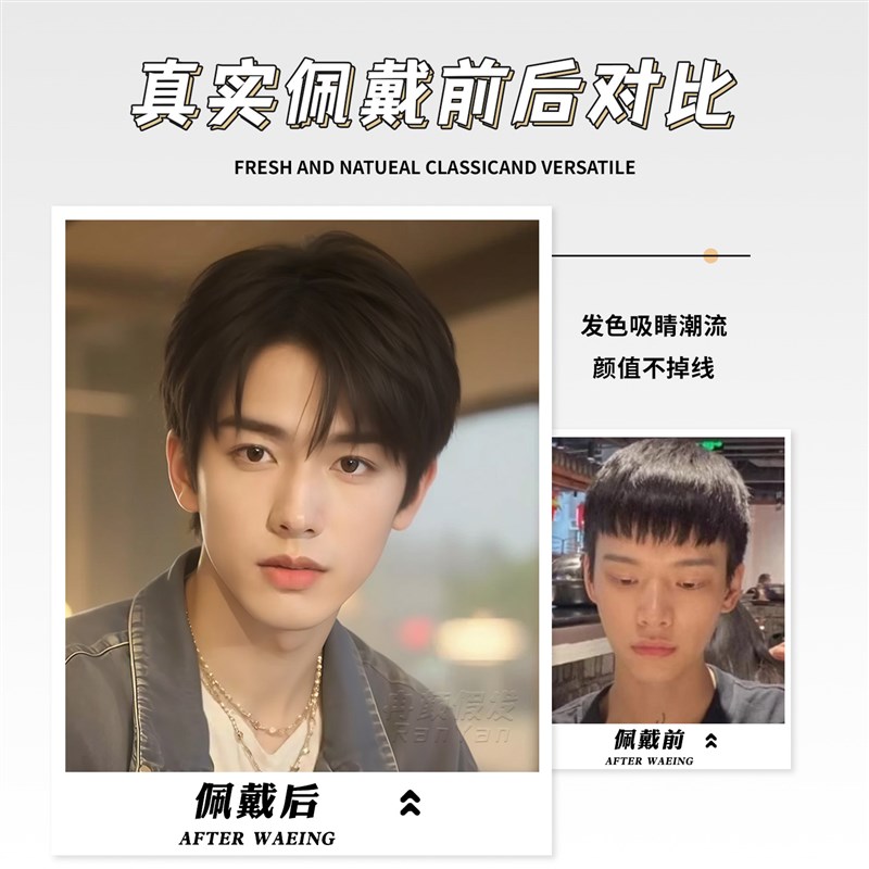 男士假发短发微分碎盖中分男生短发三七分韩版男款蓬松日常全头套