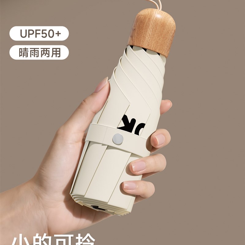 造物集迷你雨伞女生超小太阳伞防晒晴雨两用手动便捷口袋五折叠伞