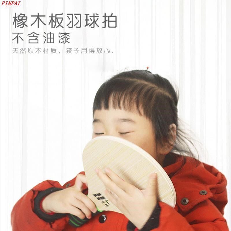 板羽球拍板球套装儿童毽子球拍高弹三毛球室内专业板羽毛球乒羽球