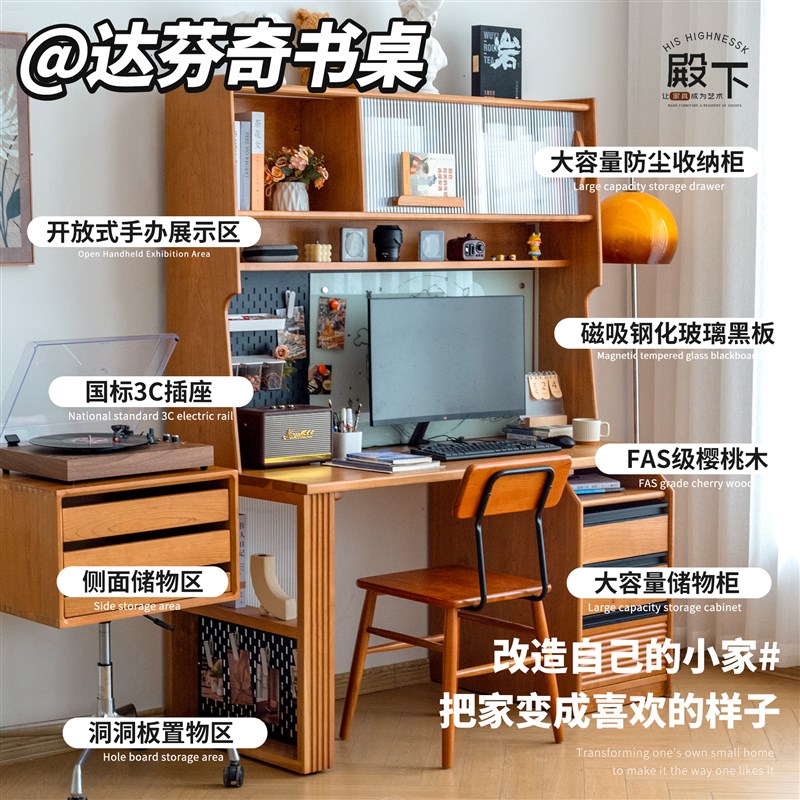 樱桃木书桌书架一体靠墙电脑桌全实木储物柜书房书法桌子现代简约