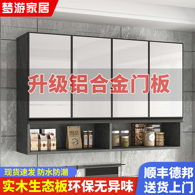 铝合金实木吊柜墙壁柜墙上储物柜阳台卫生间壁挂柜挂墙柜厨房吊柜