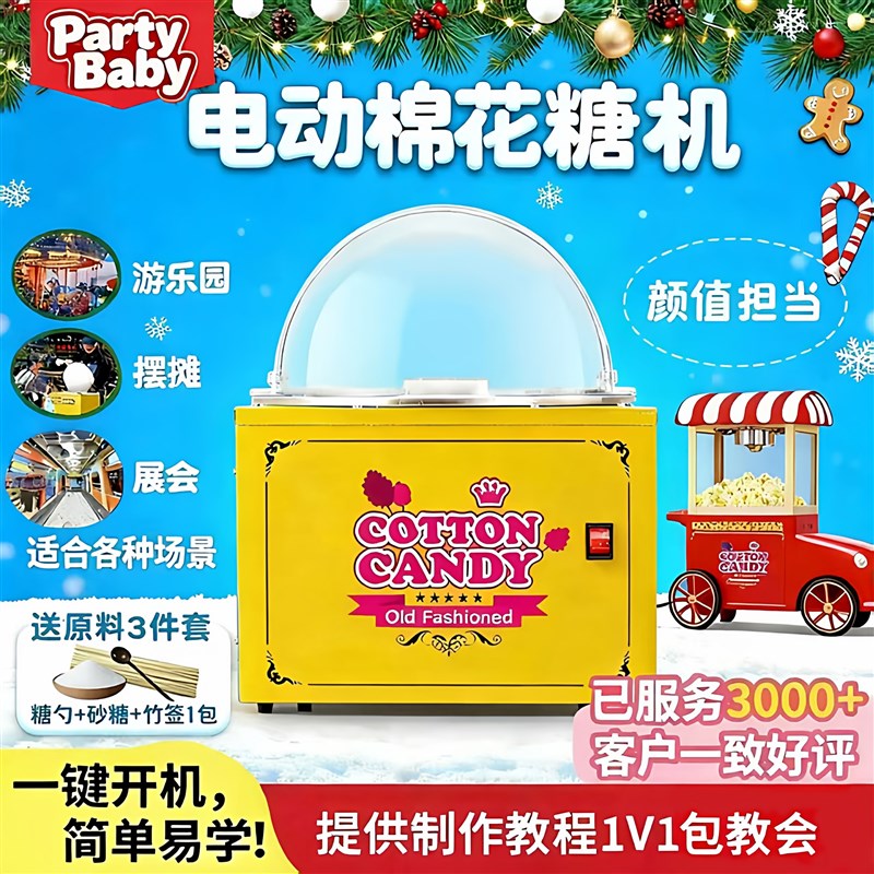 棉花糖机摆摊商用电动全自动家用小型儿童棉花糖手工制作机器花式