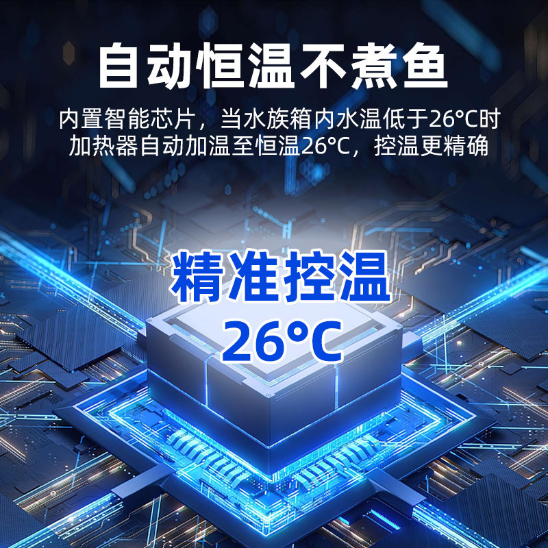 鱼缸加热棒自动恒温加温斗鱼乌龟热带鱼控温加热小缸水温专用
