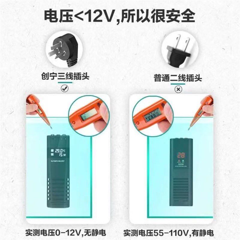 创宁CN-008鱼缸加热棒自动恒温防爆加热自动加温棒热带鱼ptc加热