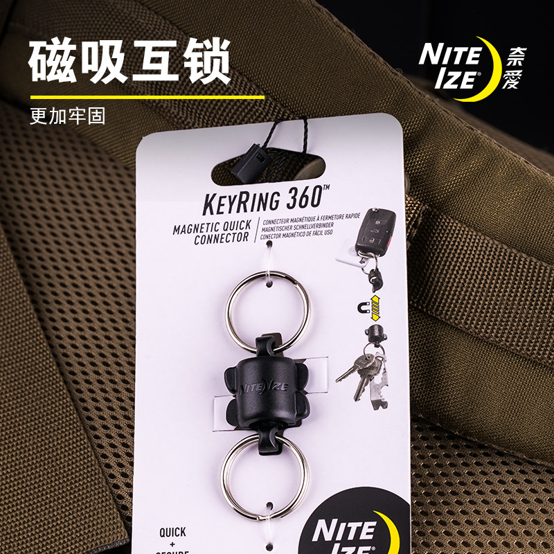 奈爱niteize磁吸钥匙扣快挂多功能钥匙扣户外钥匙挂钩快拆钥匙扣