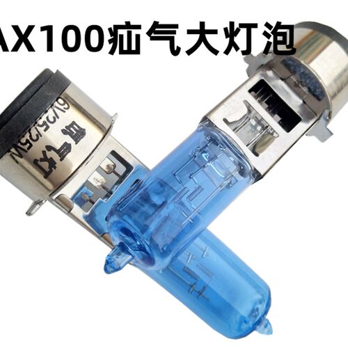 金城铃木AX100摩托车长春铃木AX100大灯灯泡  6V25W灯泡 疝气灯泡