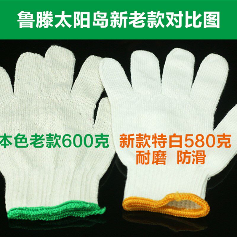 恒兴泰劳保用品棉纱手套500克耐磨加厚线手套劳动工作手套纯棉