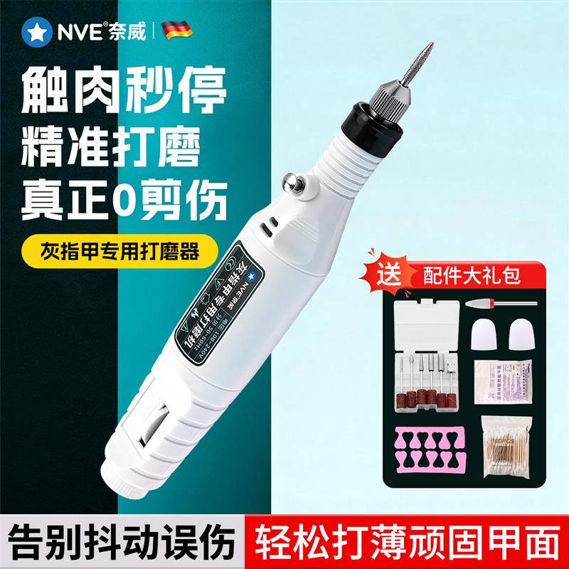 电动磨甲器专业修厚灰指甲打磨器老人全自动灰指甲打磨机修脚工具